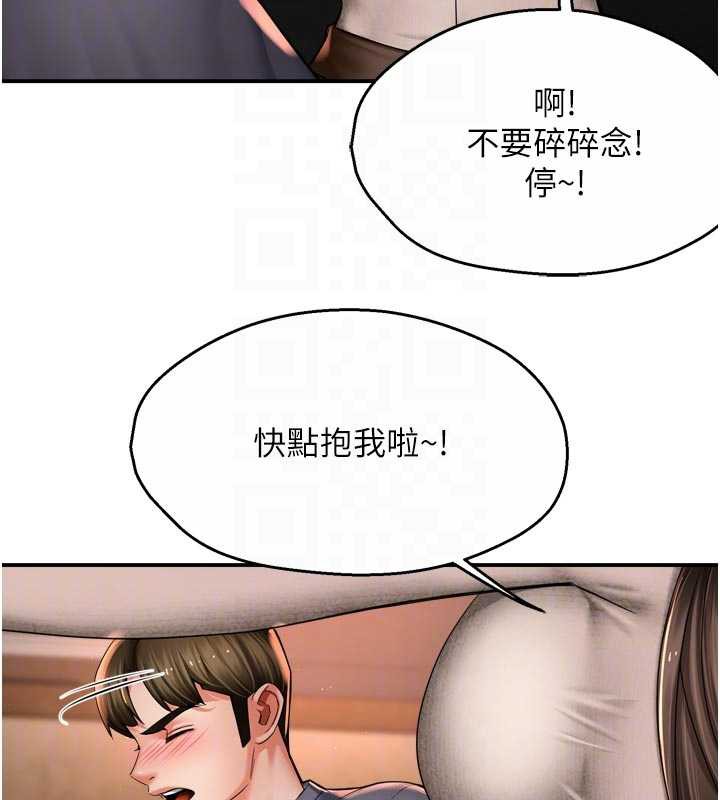 痒乐多阿姨 - 第79話-回到初心的約會 - page 95