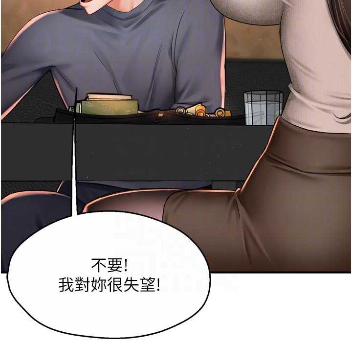 痒乐多阿姨 - 第79話-回到初心的約會 - page 96