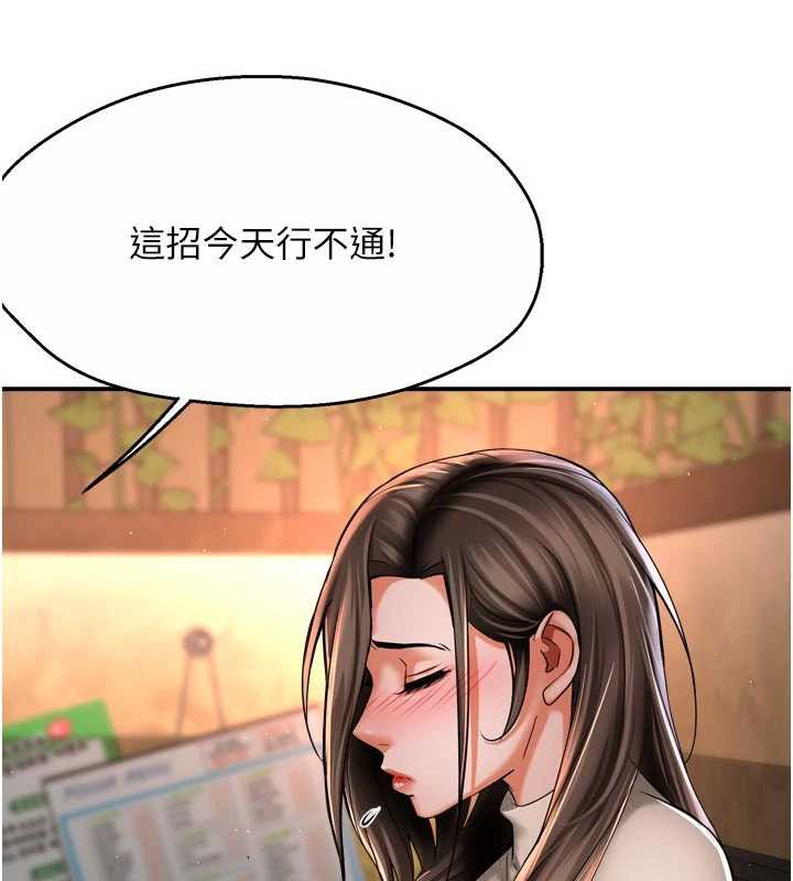 痒乐多阿姨 - 第79話-回到初心的約會 - page 97