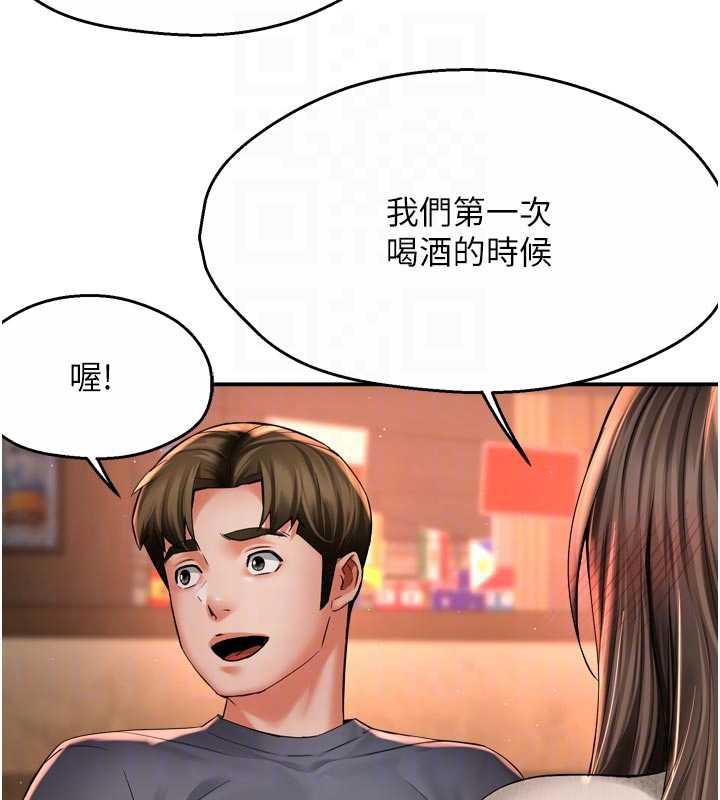 痒乐多阿姨 - 第79話-回到初心的約會 - page 108