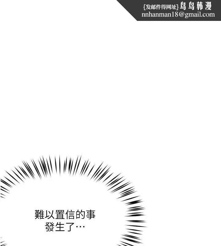 痒乐多阿姨 - 第58話-先生，想訂購癢樂多嗎? - page 1