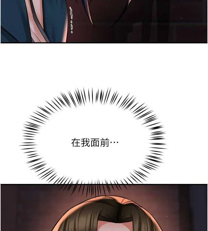 痒乐多阿姨 - 第58話-先生，想訂購癢樂多嗎? - page 5