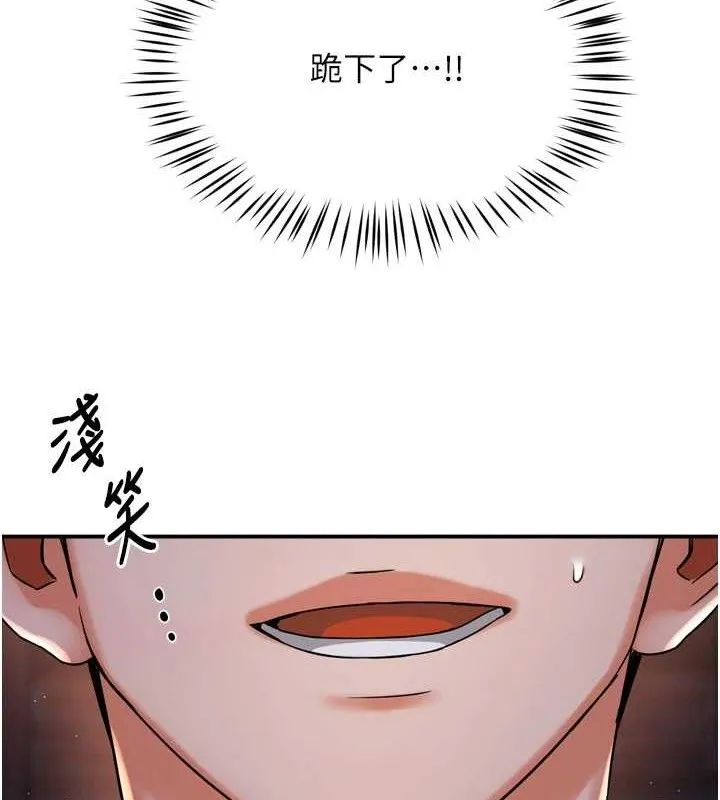 痒乐多阿姨 - 第58話-先生，想訂購癢樂多嗎? - page 7