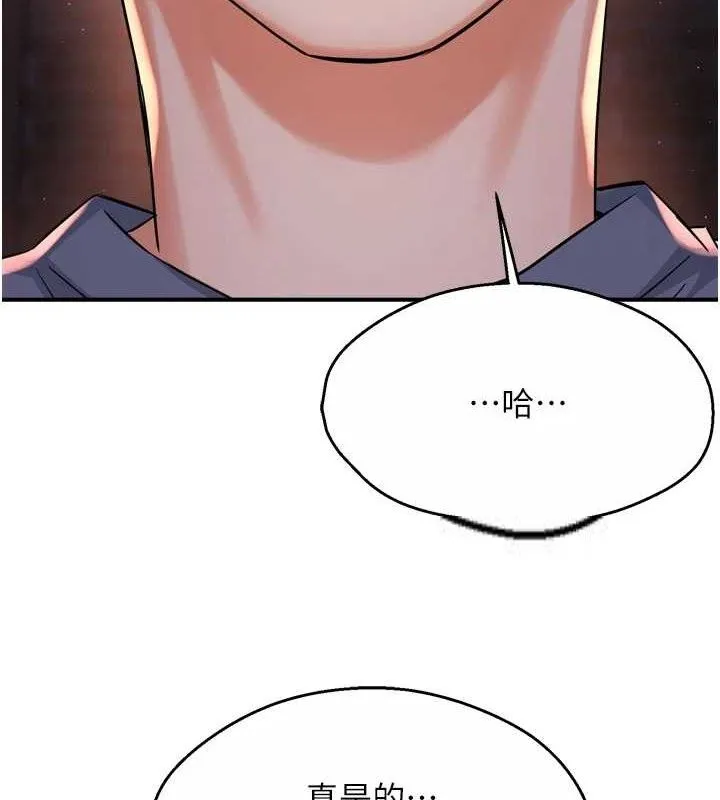 痒乐多阿姨 - 第58話-先生，想訂購癢樂多嗎? - page 8