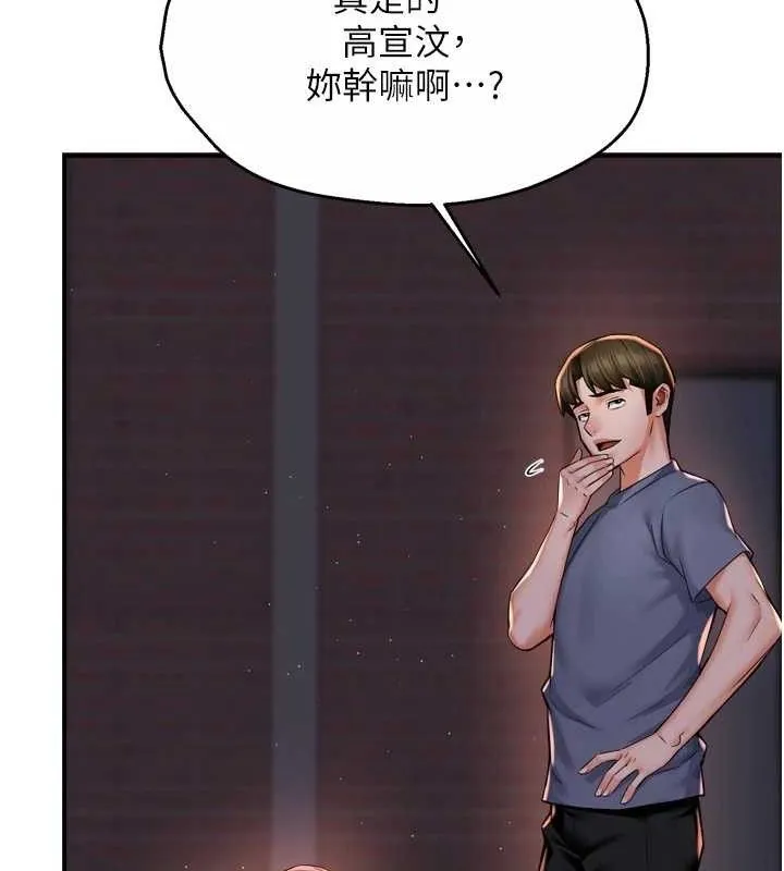 痒乐多阿姨 - 第58話-先生，想訂購癢樂多嗎? - page 9