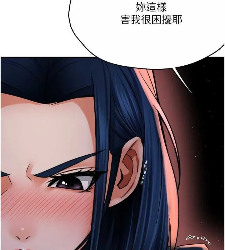 痒乐多阿姨 - 第58話-先生，想訂購癢樂多嗎? - page 11