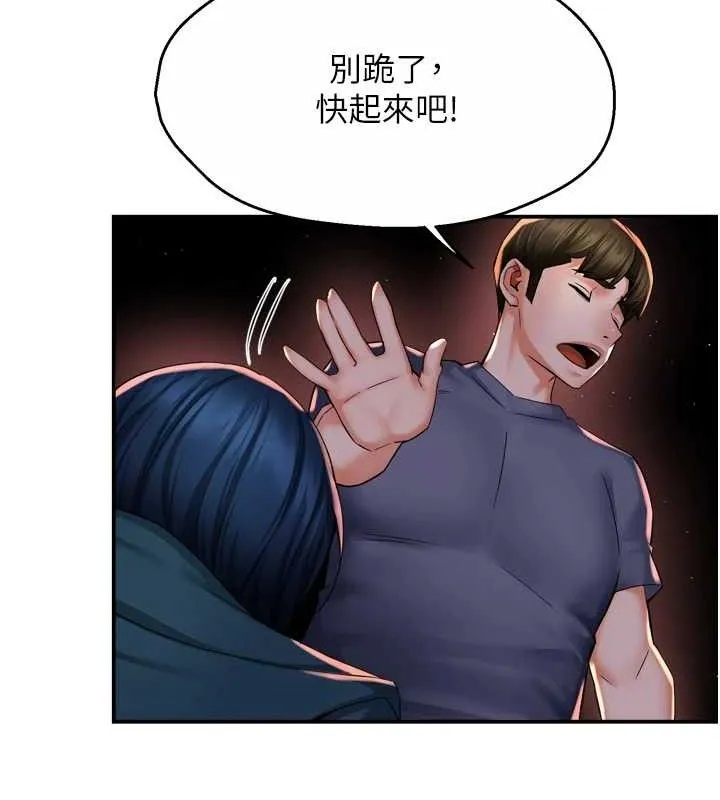 痒乐多阿姨 - 第58話-先生，想訂購癢樂多嗎? - page 13