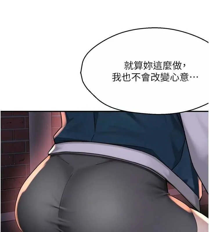 痒乐多阿姨 - 第58話-先生，想訂購癢樂多嗎? - page 14
