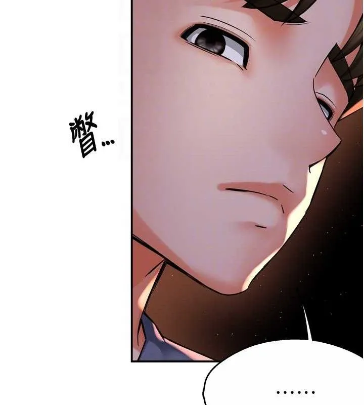 痒乐多阿姨 - 第58話-先生，想訂購癢樂多嗎? - page 18