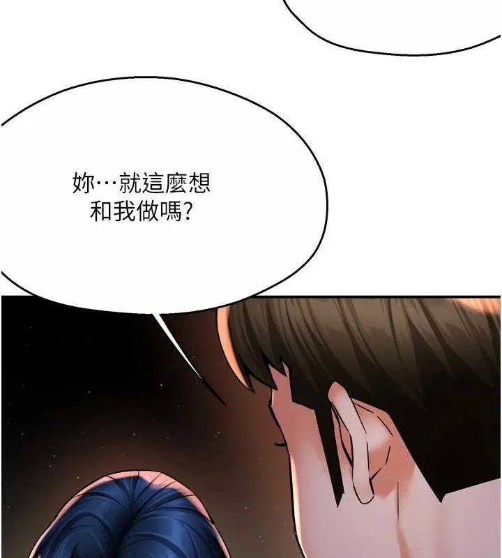 痒乐多阿姨 - 第58話-先生，想訂購癢樂多嗎? - page 19