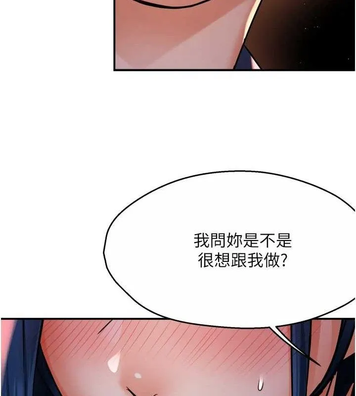 痒乐多阿姨 - 第58話-先生，想訂購癢樂多嗎? - page 22