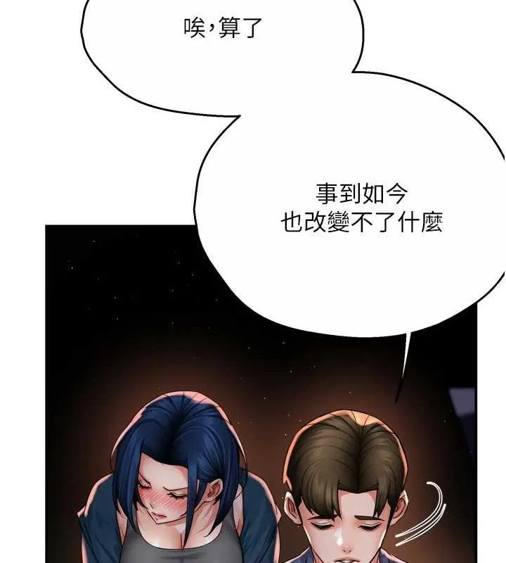 痒乐多阿姨 - 第58話-先生，想訂購癢樂多嗎? - page 24