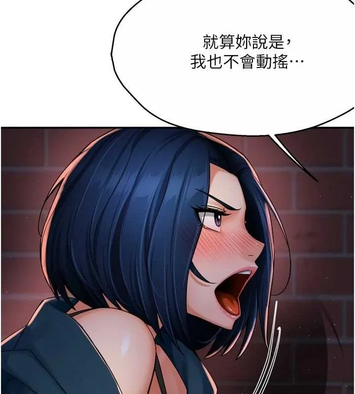 痒乐多阿姨 - 第58話-先生，想訂購癢樂多嗎? - page 26