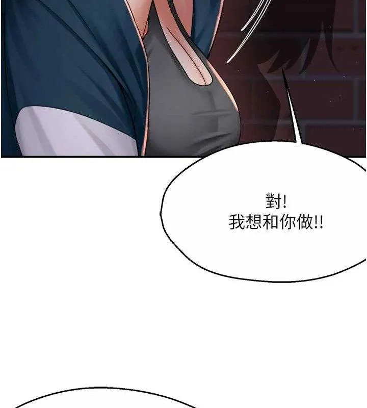 痒乐多阿姨 - 第58話-先生，想訂購癢樂多嗎? - page 27