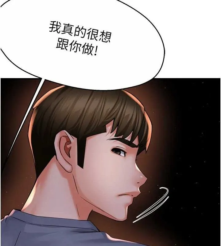 痒乐多阿姨 - 第58話-先生，想訂購癢樂多嗎? - page 28