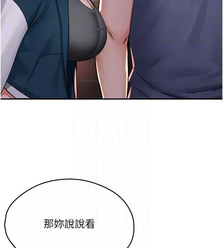 痒乐多阿姨 - 第58話-先生，想訂購癢樂多嗎? - page 31
