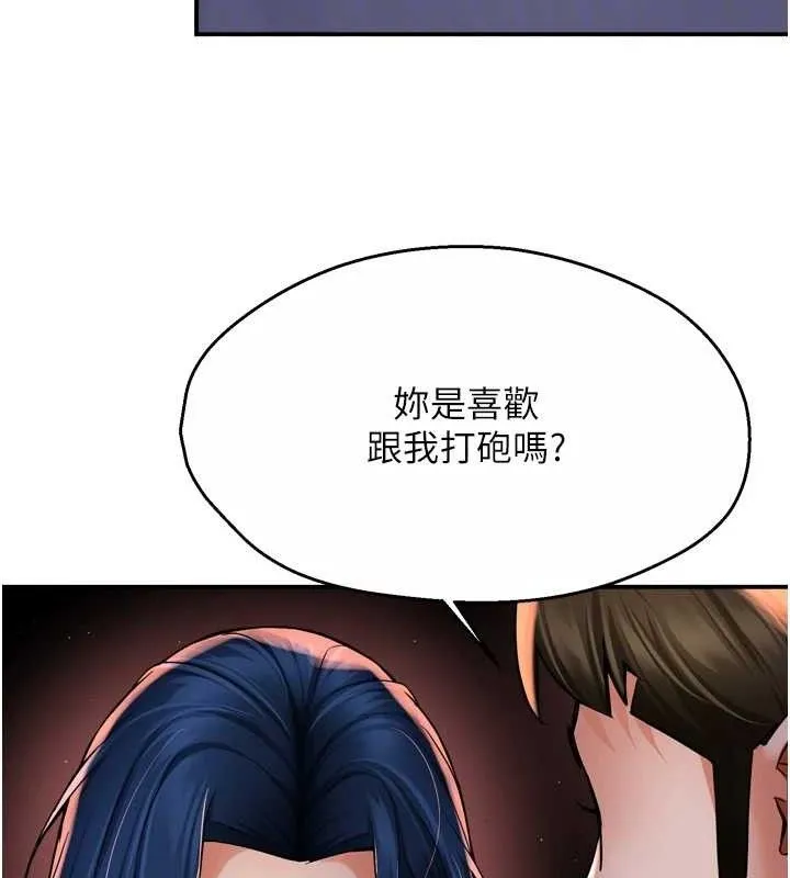 痒乐多阿姨 - 第58話-先生，想訂購癢樂多嗎? - page 33