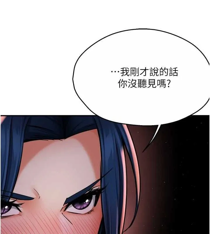 痒乐多阿姨 - 第58話-先生，想訂購癢樂多嗎? - page 35
