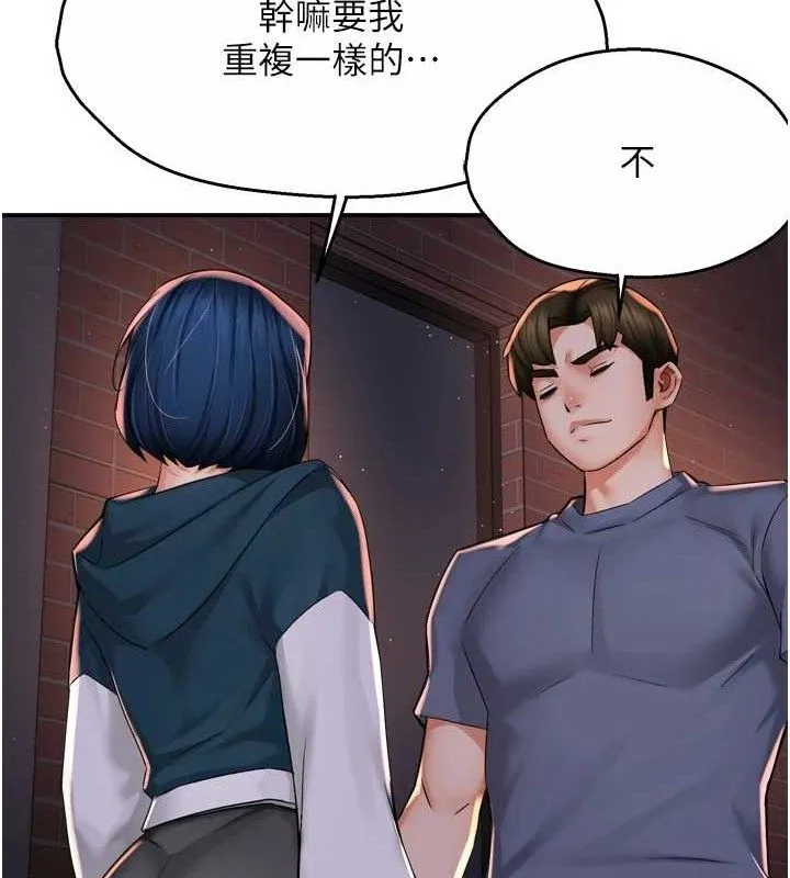 痒乐多阿姨 - 第58話-先生，想訂購癢樂多嗎? - page 37