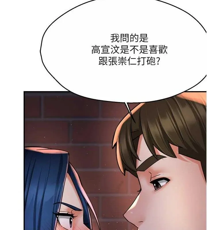 痒乐多阿姨 - 第58話-先生，想訂購癢樂多嗎? - page 39