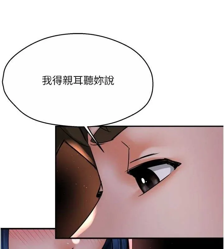 痒乐多阿姨 - 第58話-先生，想訂購癢樂多嗎? - page 41