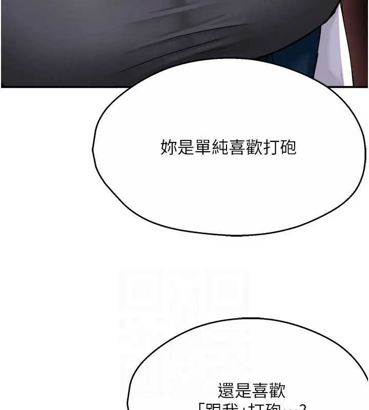 痒乐多阿姨 - 第58話-先生，想訂購癢樂多嗎? - page 43