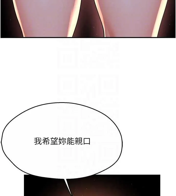 痒乐多阿姨 - 第58話-先生，想訂購癢樂多嗎? - page 45