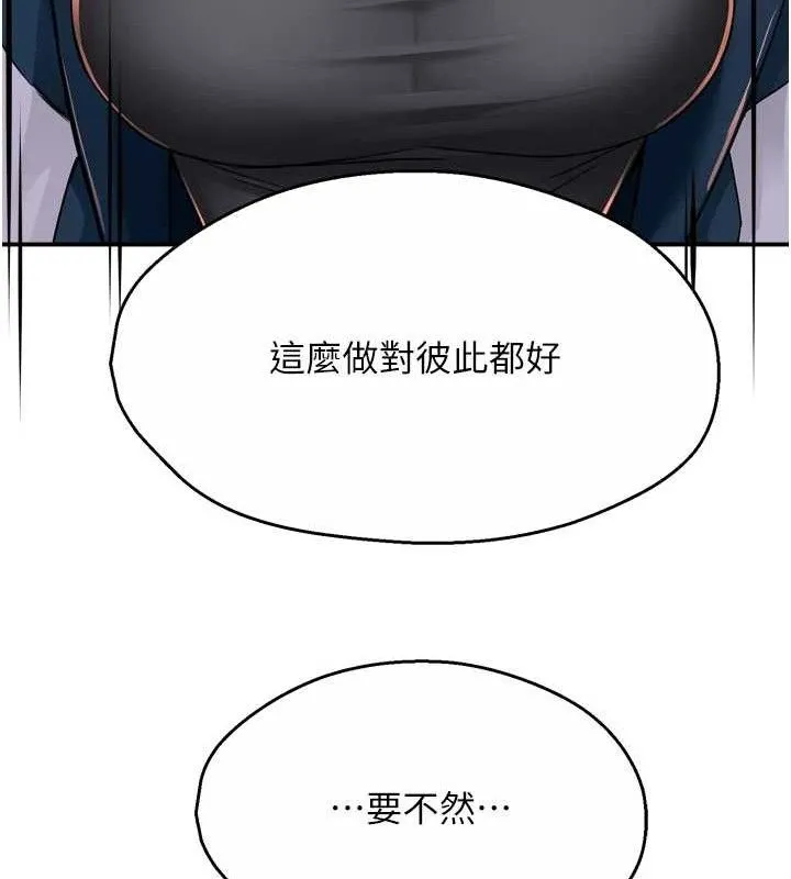 痒乐多阿姨 - 第58話-先生，想訂購癢樂多嗎? - page 49
