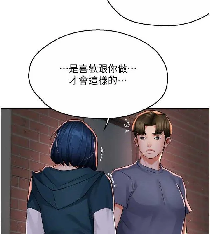 痒乐多阿姨 - 第58話-先生，想訂購癢樂多嗎? - page 51