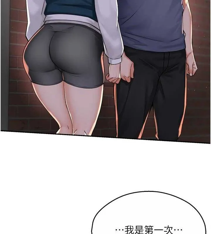 痒乐多阿姨 - 第58話-先生，想訂購癢樂多嗎? - page 52