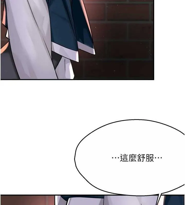 痒乐多阿姨 - 第58話-先生，想訂購癢樂多嗎? - page 54
