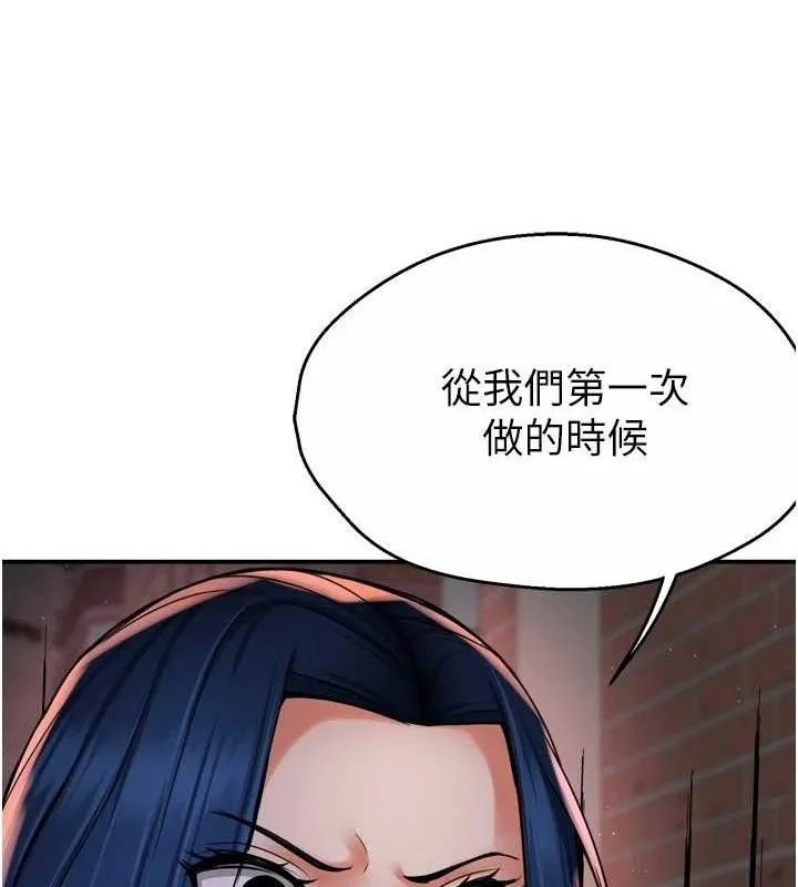 痒乐多阿姨 - 第58話-先生，想訂購癢樂多嗎? - page 56
