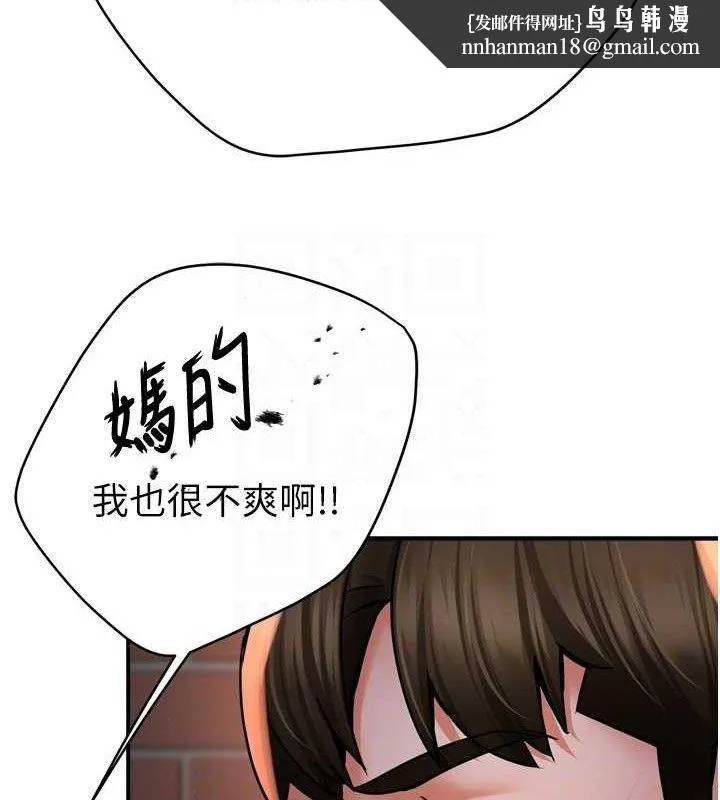痒乐多阿姨 - 第58話-先生，想訂購癢樂多嗎? - page 58