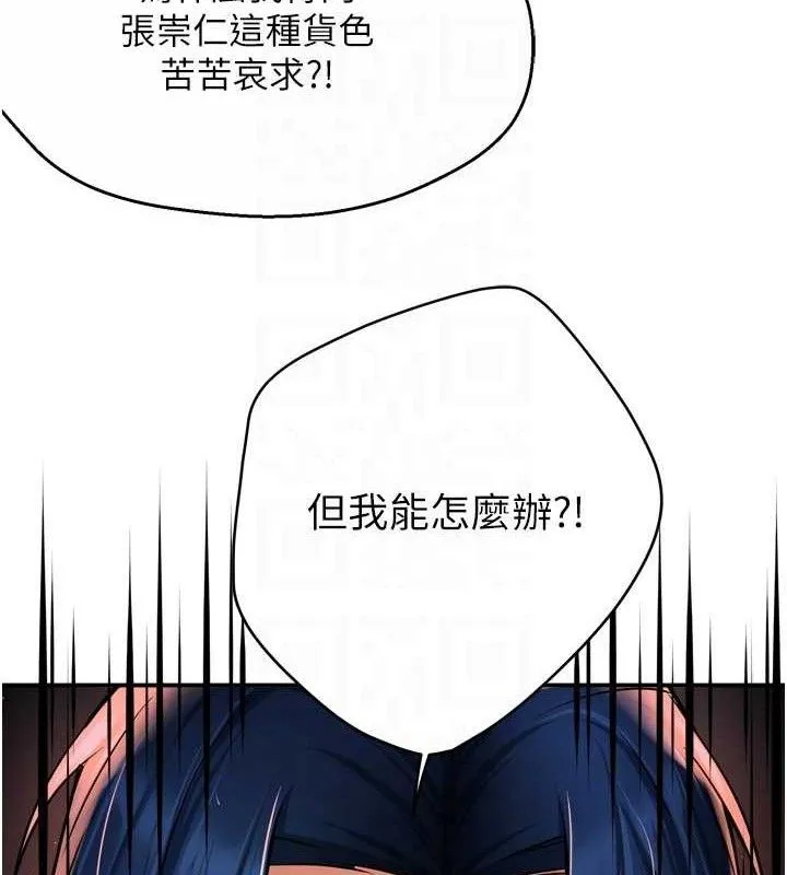 痒乐多阿姨 - 第58話-先生，想訂購癢樂多嗎? - page 60