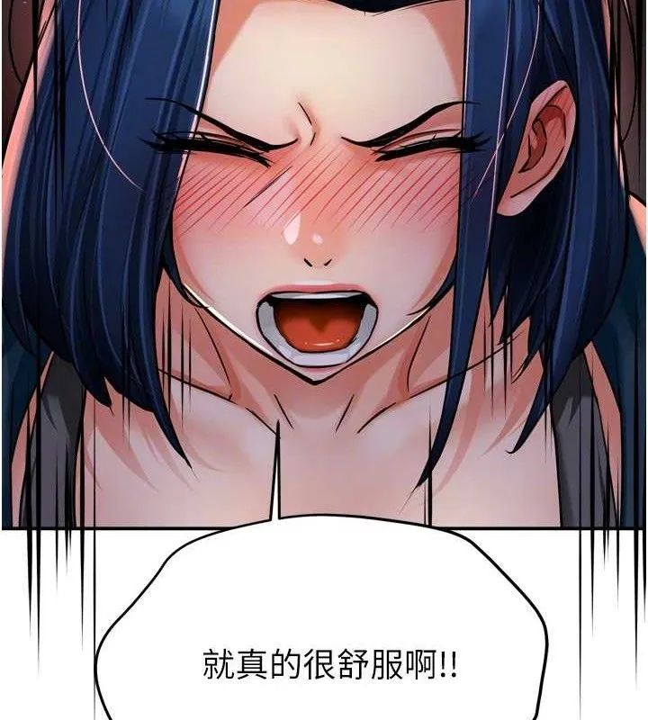 痒乐多阿姨 - 第58話-先生，想訂購癢樂多嗎? - page 61