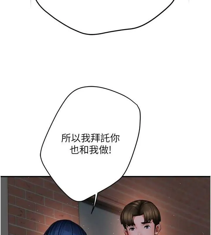 痒乐多阿姨 - 第58話-先生，想訂購癢樂多嗎? - page 62