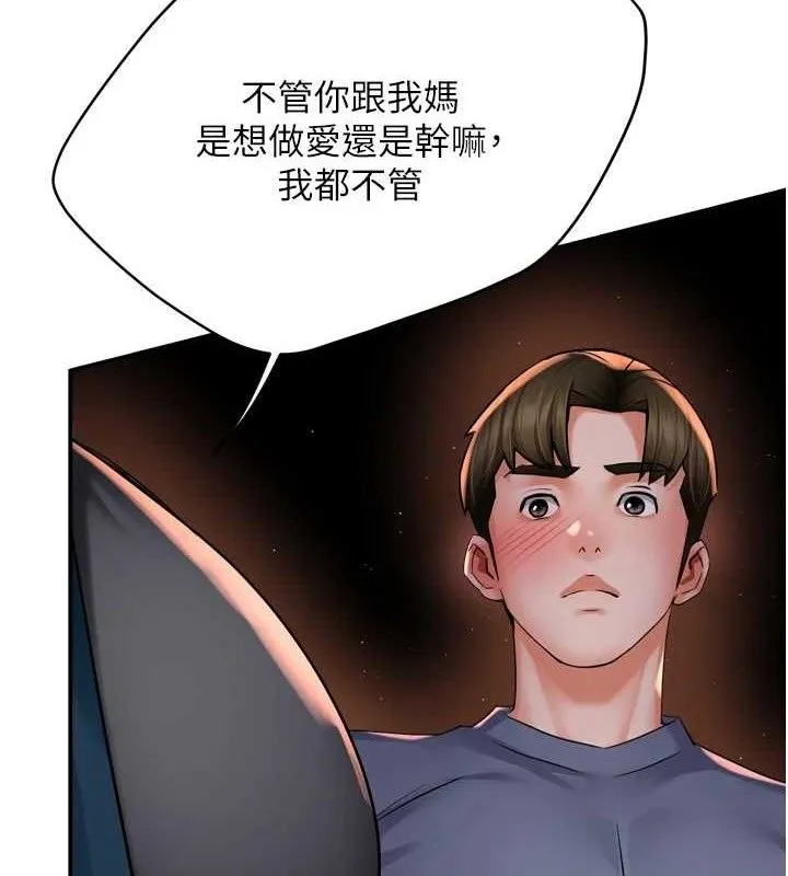 痒乐多阿姨 - 第58話-先生，想訂購癢樂多嗎? - page 64
