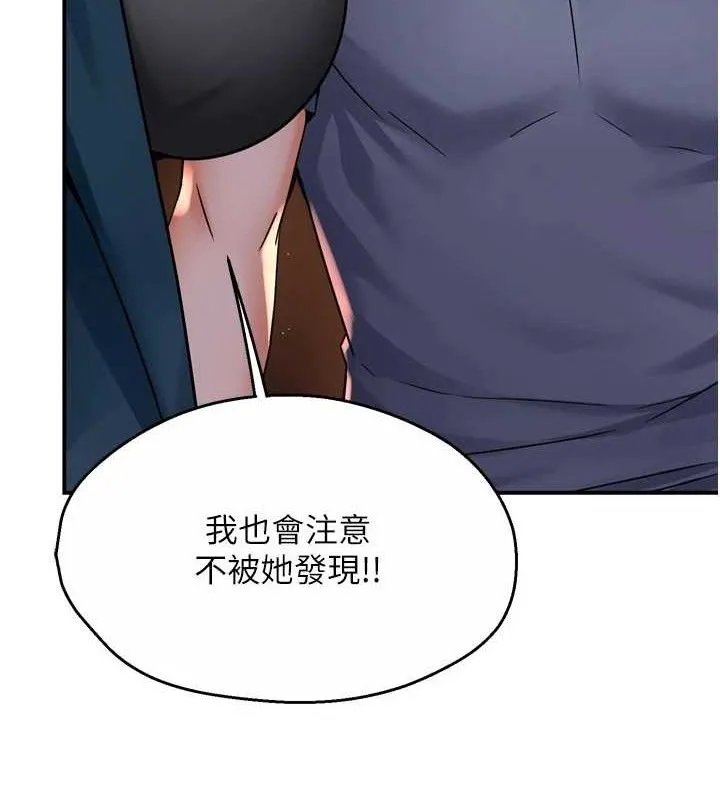 痒乐多阿姨 - 第58話-先生，想訂購癢樂多嗎? - page 65