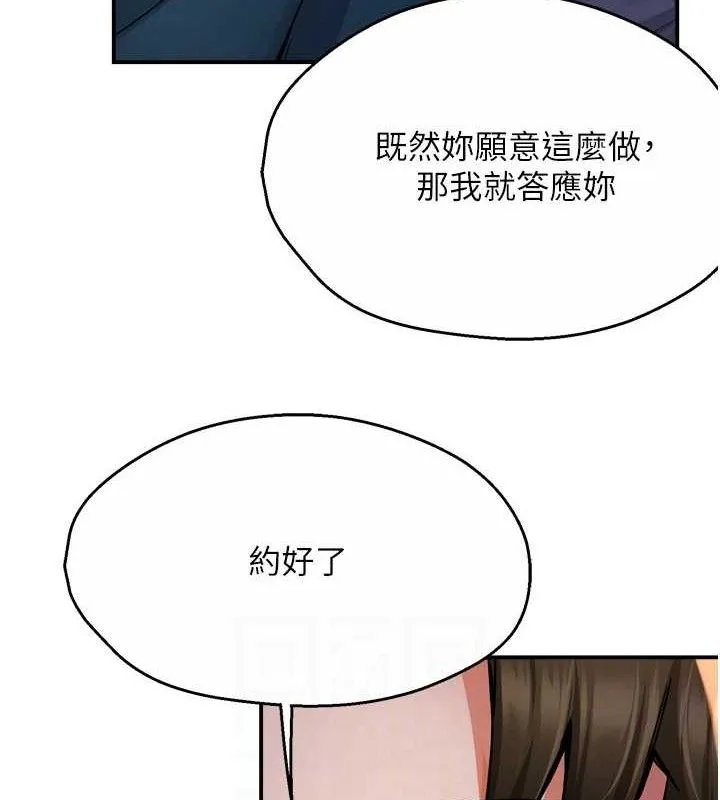 痒乐多阿姨 - 第58話-先生，想訂購癢樂多嗎? - page 69