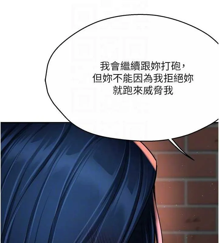 痒乐多阿姨 - 第58話-先生，想訂購癢樂多嗎? - page 71