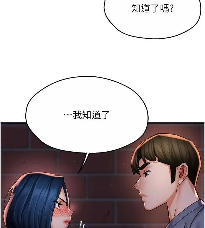 痒乐多阿姨 - 第58話-先生，想訂購癢樂多嗎? - page 73