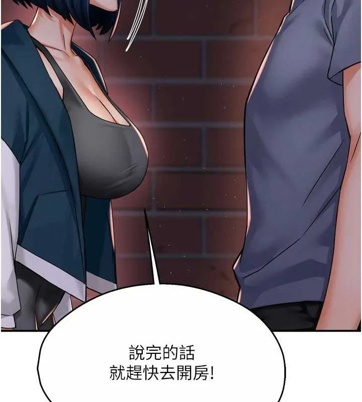 痒乐多阿姨 - 第58話-先生，想訂購癢樂多嗎? - page 74