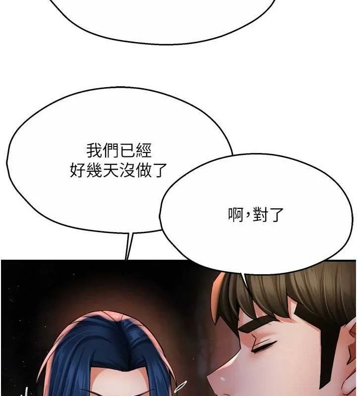 痒乐多阿姨 - 第58話-先生，想訂購癢樂多嗎? - page 75