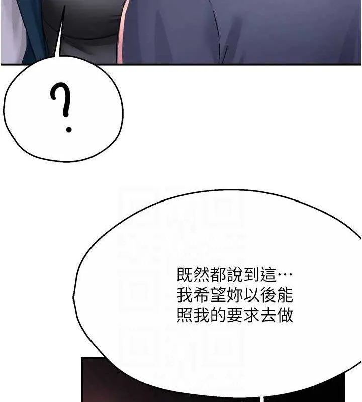 痒乐多阿姨 - 第58話-先生，想訂購癢樂多嗎? - page 77