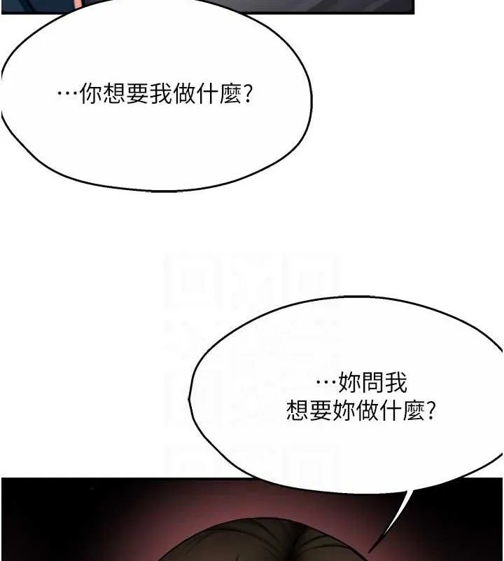痒乐多阿姨 - 第58話-先生，想訂購癢樂多嗎? - page 83
