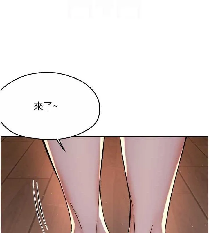 痒乐多阿姨 - 第58話-先生，想訂購癢樂多嗎? - page 91