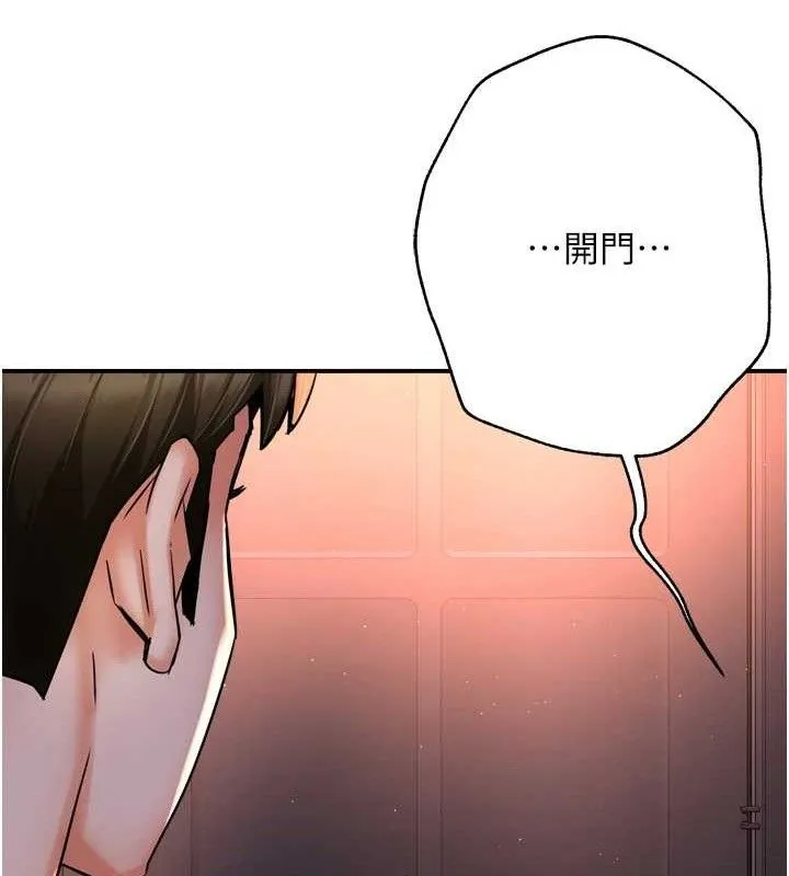 痒乐多阿姨 - 第58話-先生，想訂購癢樂多嗎? - page 93
