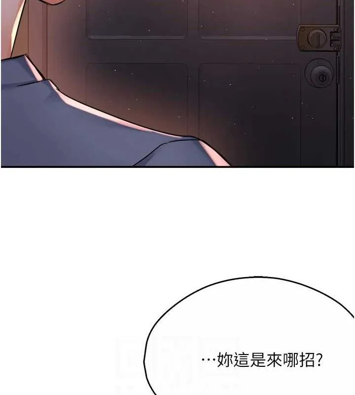 痒乐多阿姨 - 第58話-先生，想訂購癢樂多嗎? - page 94
