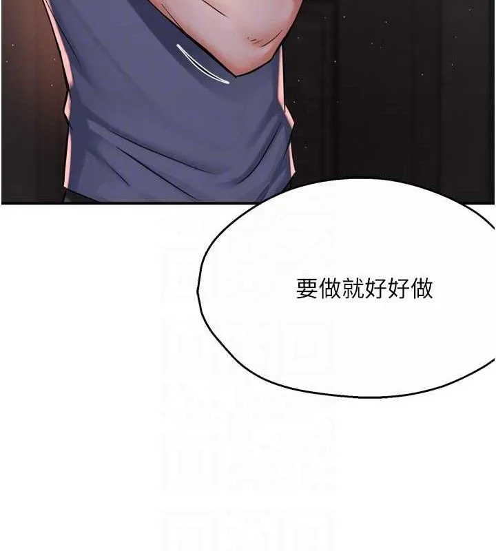 痒乐多阿姨 - 第58話-先生，想訂購癢樂多嗎? - page 96