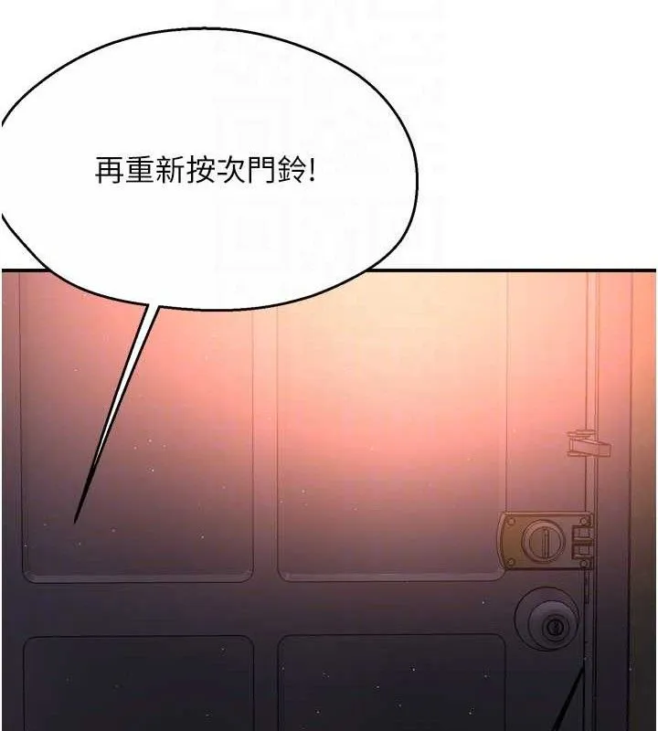 痒乐多阿姨 - 第58話-先生，想訂購癢樂多嗎? - page 97